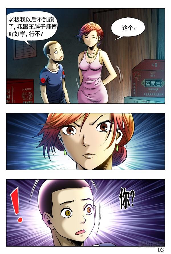 257 老乡见老乡2