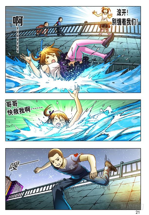 196 任性的妹纸4