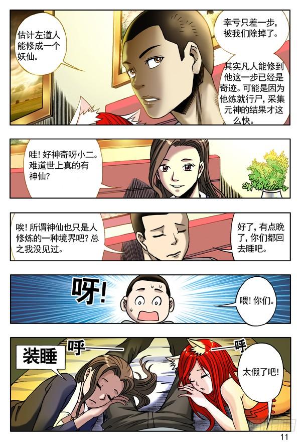 117 游乐场的COSPLAY2