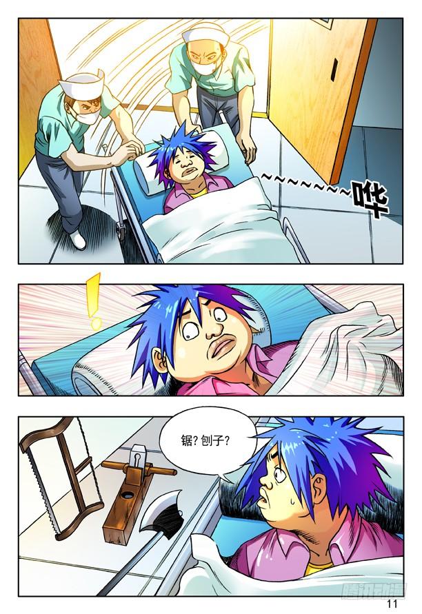 150 唐朗德的增高术2