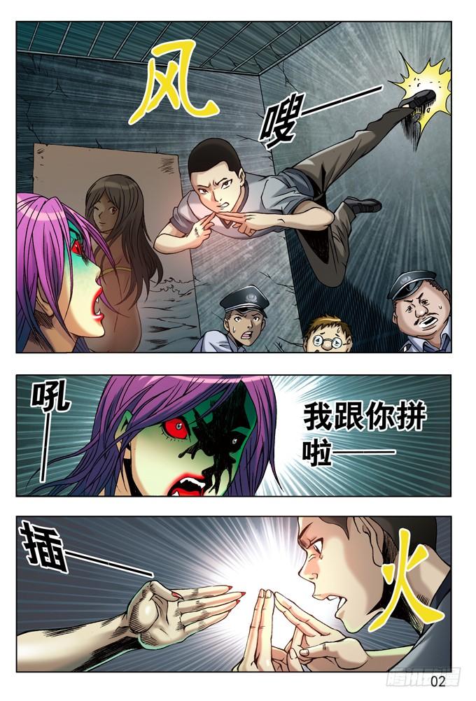 七杀令---风火令1