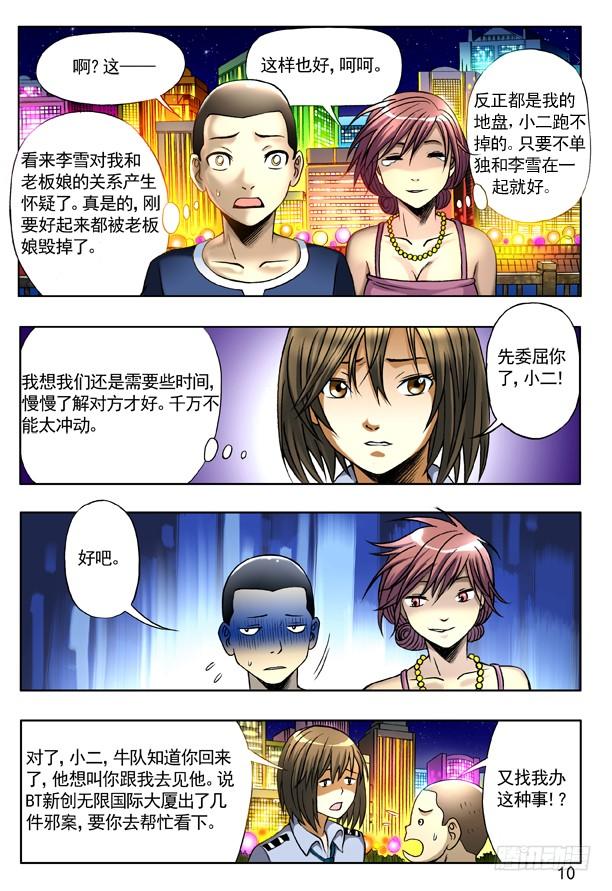 141 彷徨的小狐狸1