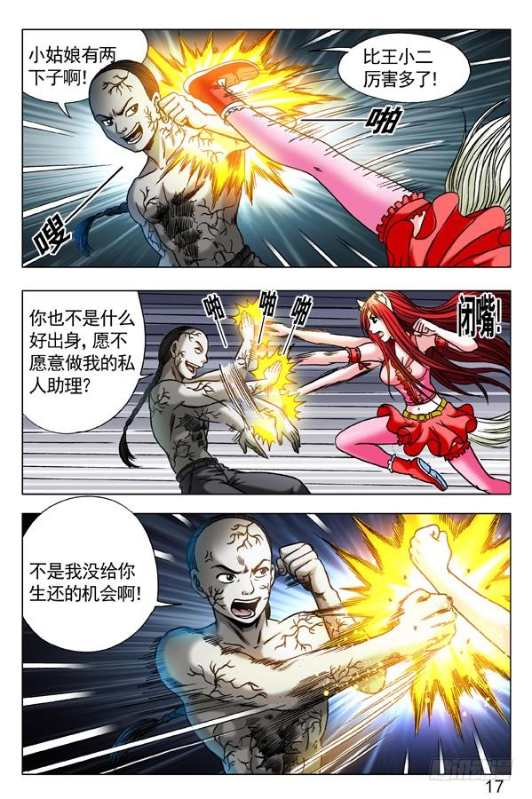 309 小狐狸怒战僵哥4