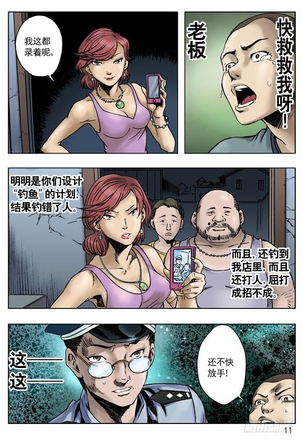 误会让我成了你的人2