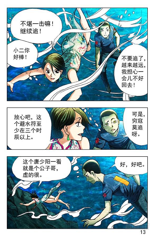 362 万万没想到3