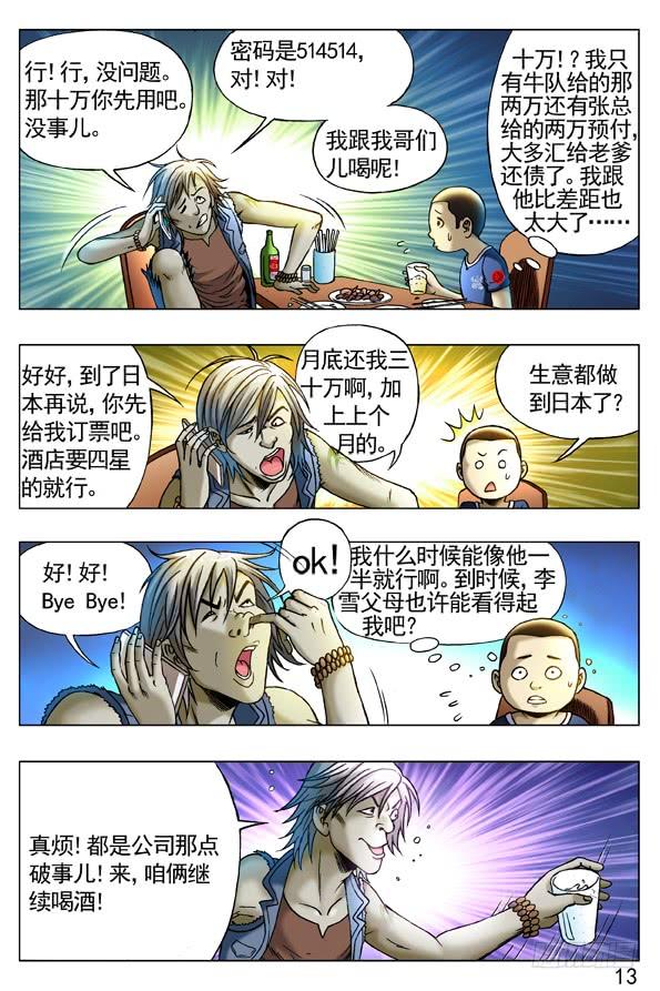 258 见面捅一刀3