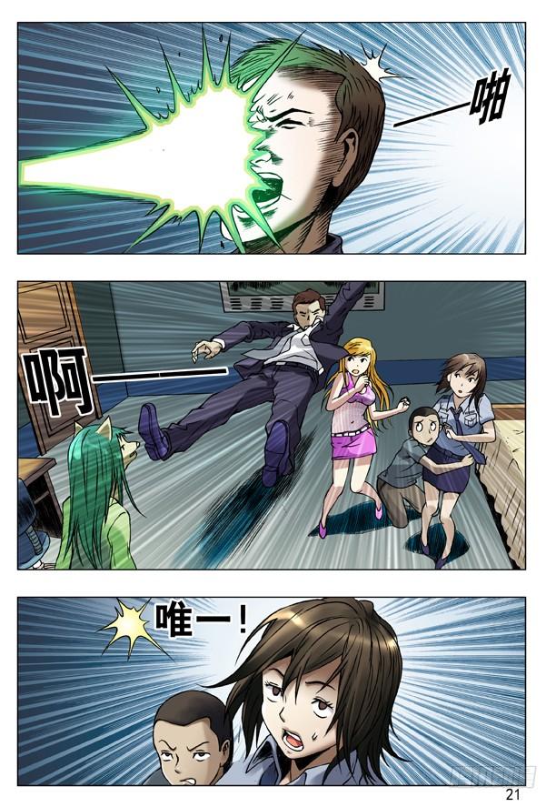 37 伦敦腔与中式英语4