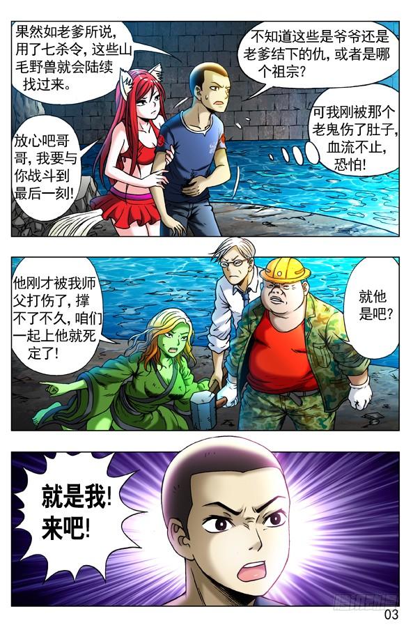 251 看谁关系硬！2