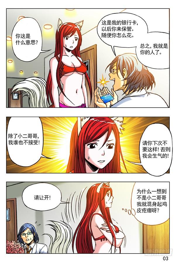 173 爱一个人好难2