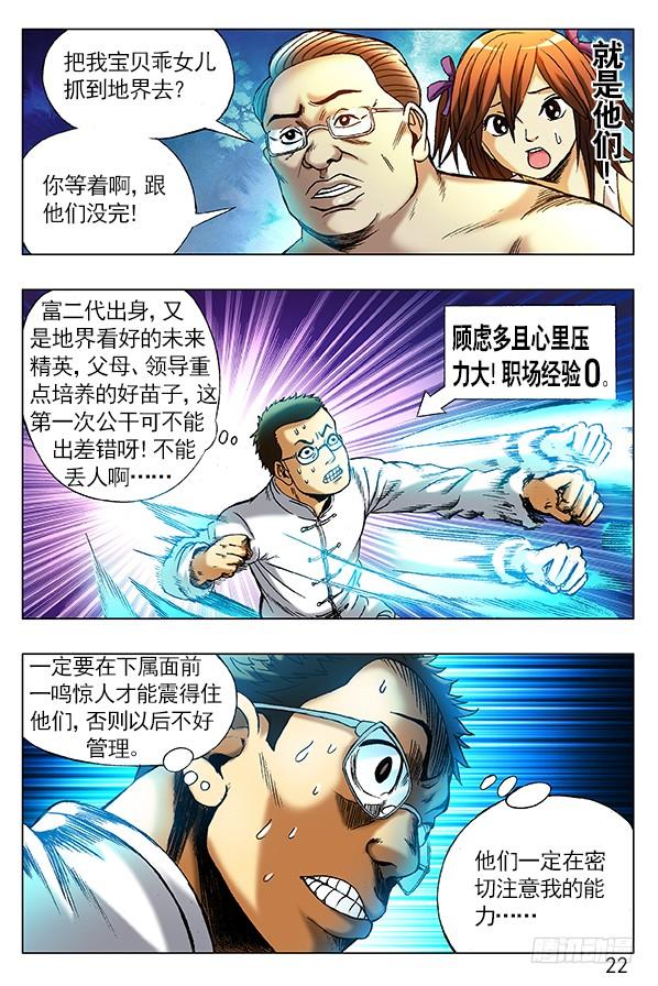 253 都是有背景的人1