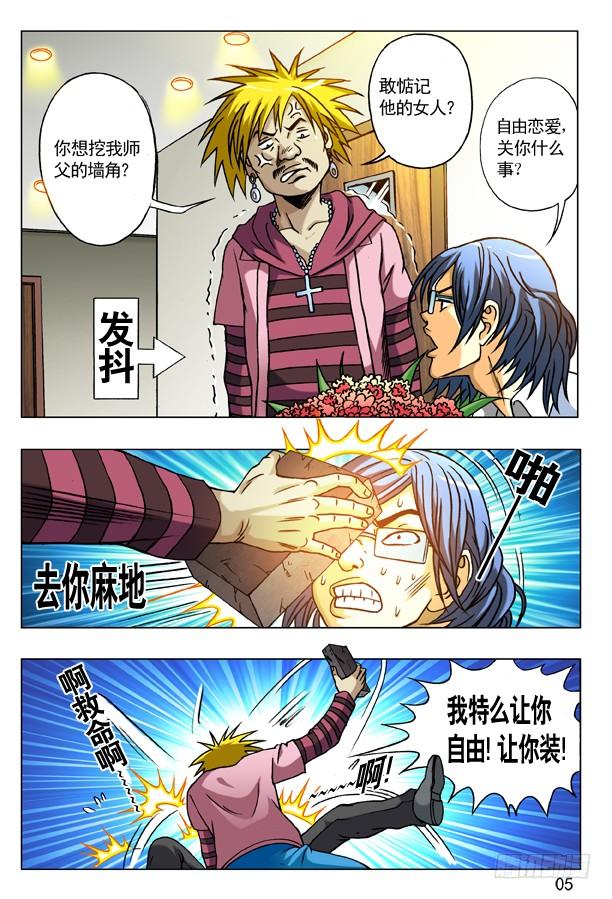 173 爱一个人好难4