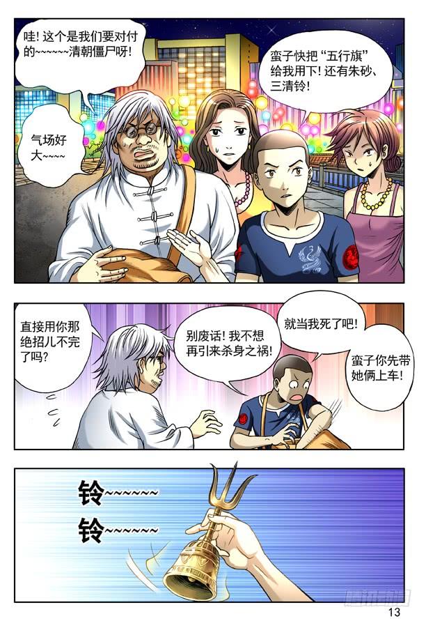 138 三个人体炸弹4