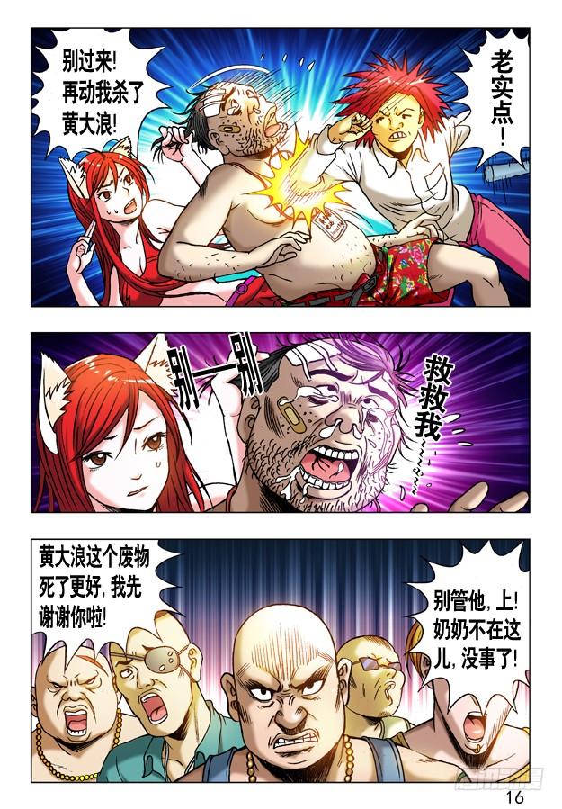 235 她是我的人！3