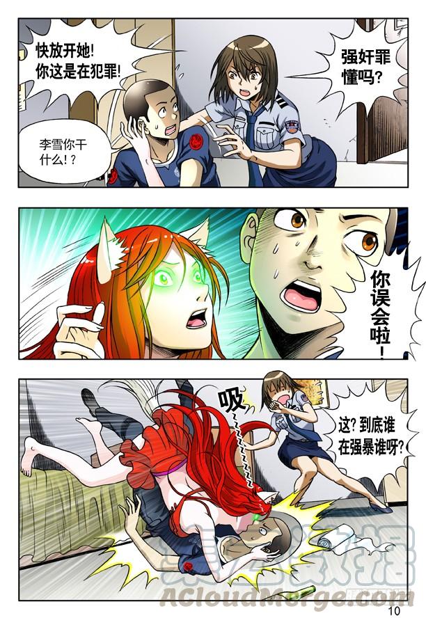 159 惹到我头上啦！0