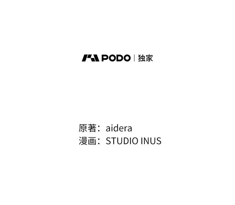 解除婚约的代价漫画,60.皇太子的怒火2图