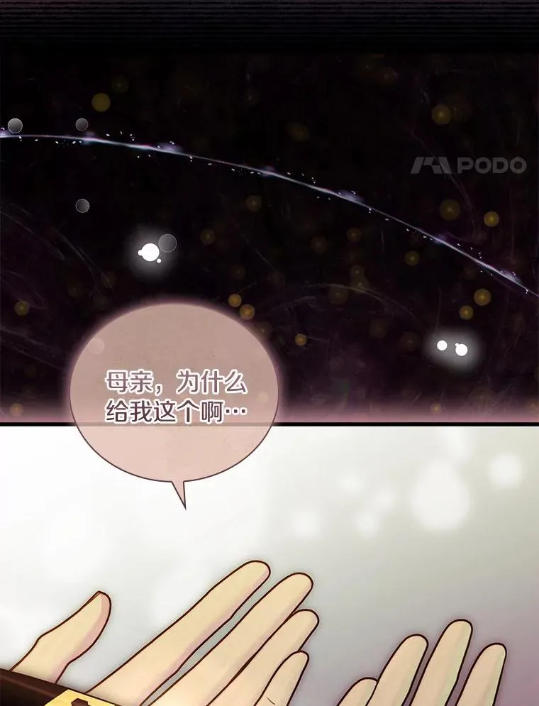 解除婚约的代价漫画,41.西亚的反击4图