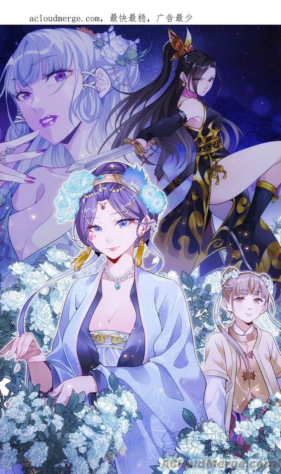 大周仙吏和大奉打更人什么关系漫画,138化形妖物1图