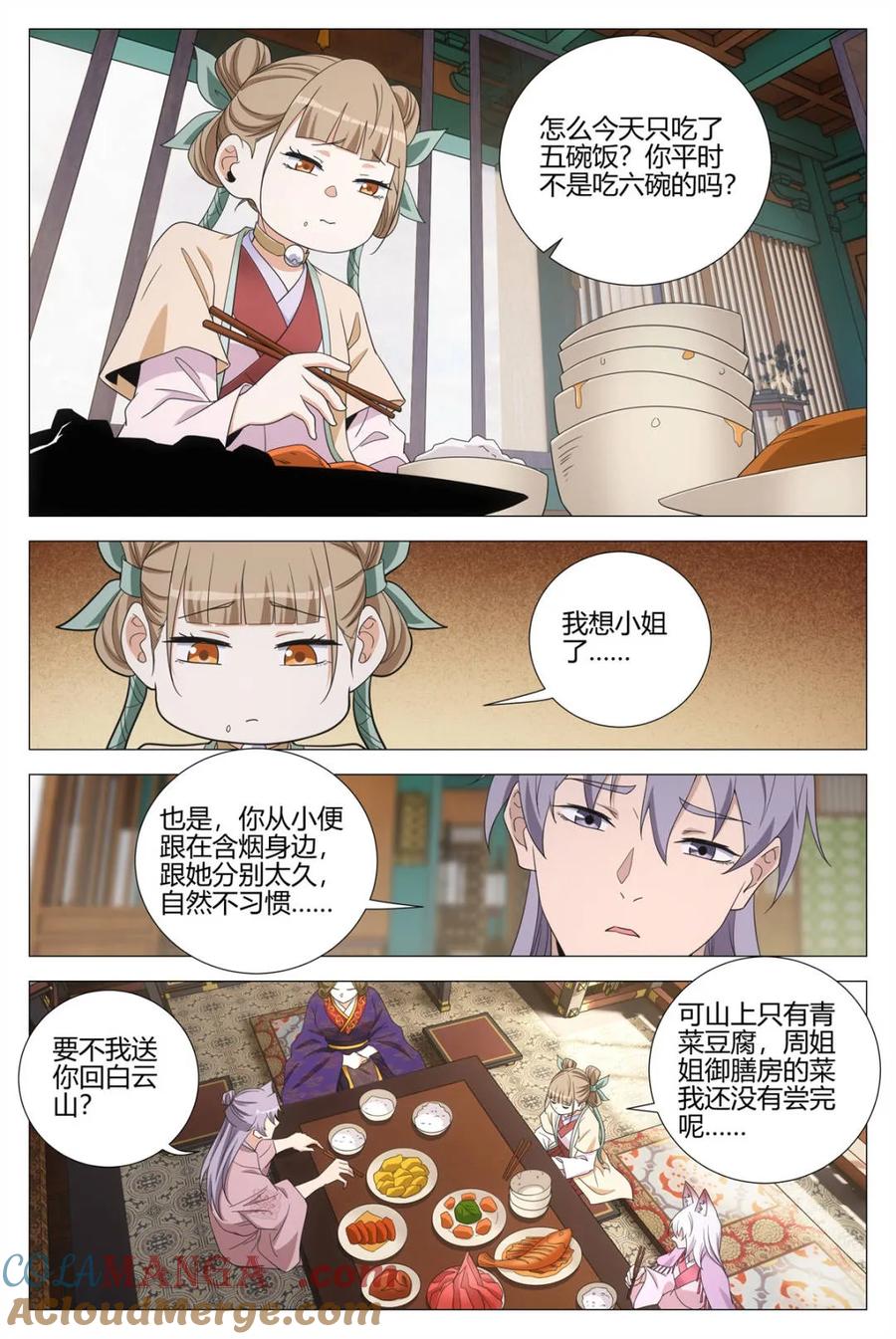 大周仙吏txt全集下载完整版漫画,第348话 345狐妖作乱4图