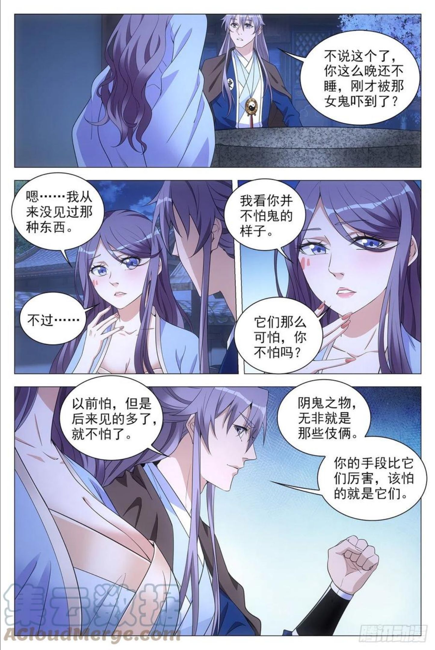 大周仙吏柳含烟是什么身份漫画,0604图