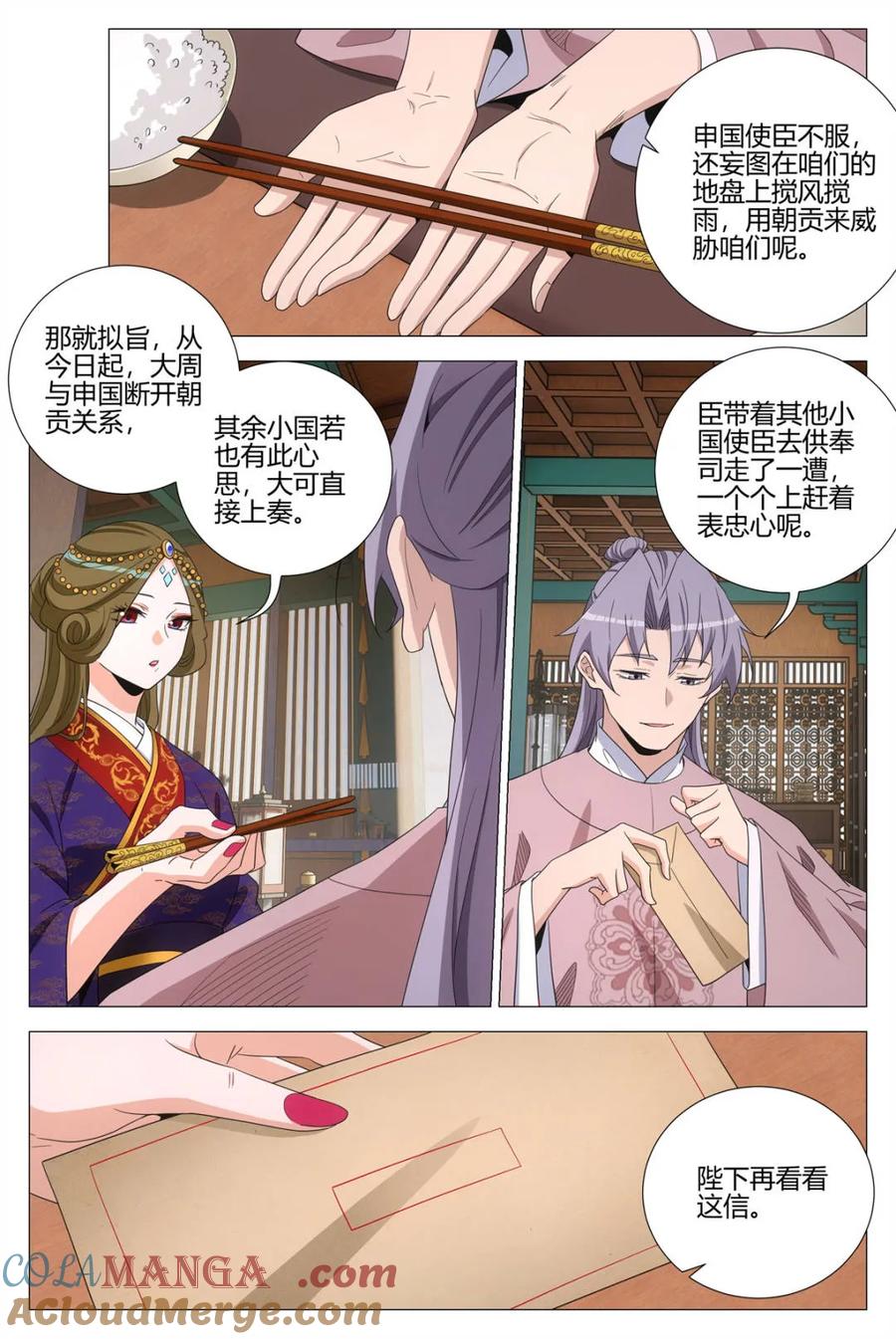 大周仙吏txt全集下载完整版漫画,第348话 345狐妖作乱2图