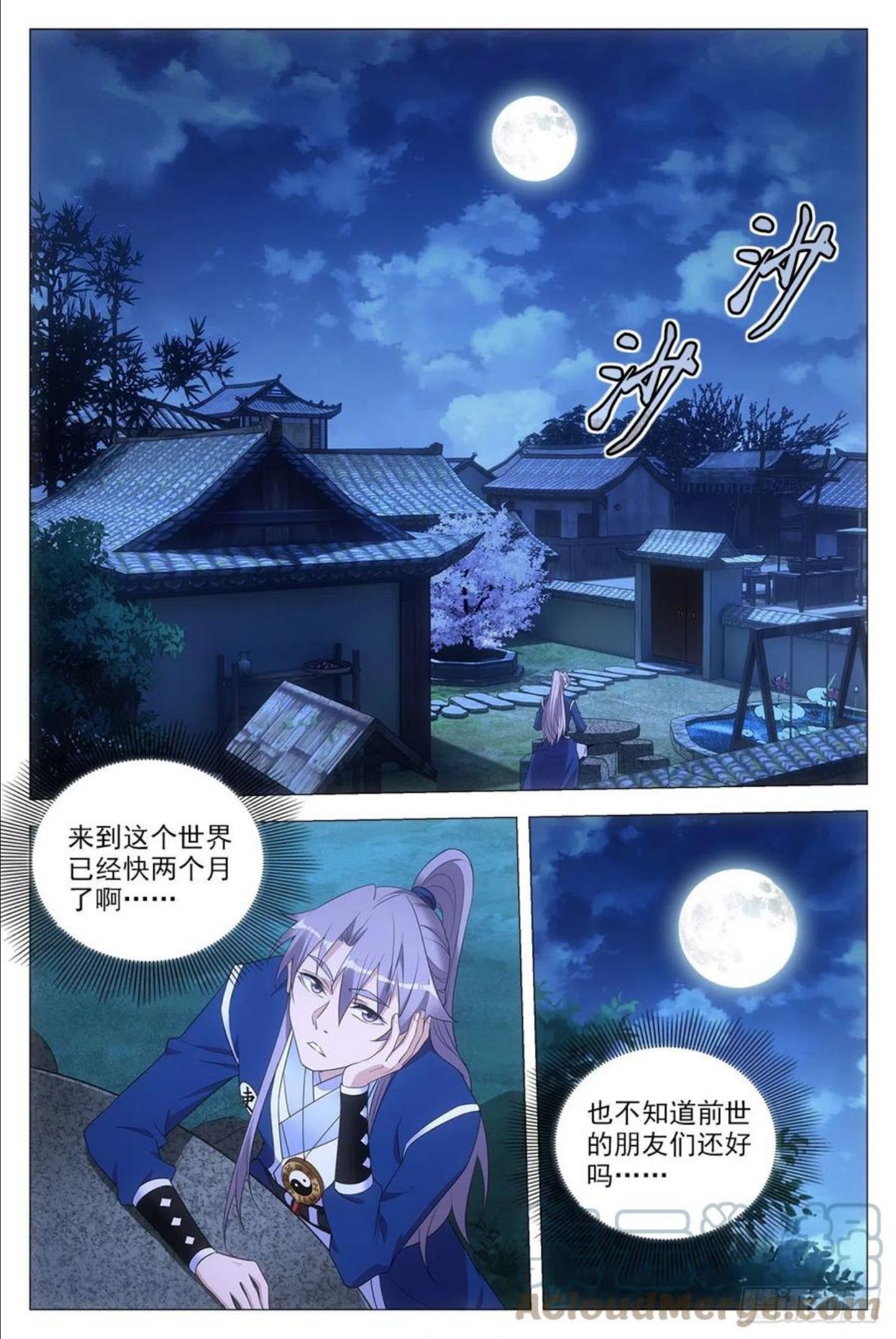 大周仙吏柳含烟是什么身份漫画,0602图