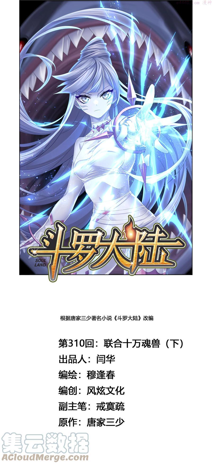 3102 联合十万魂兽20