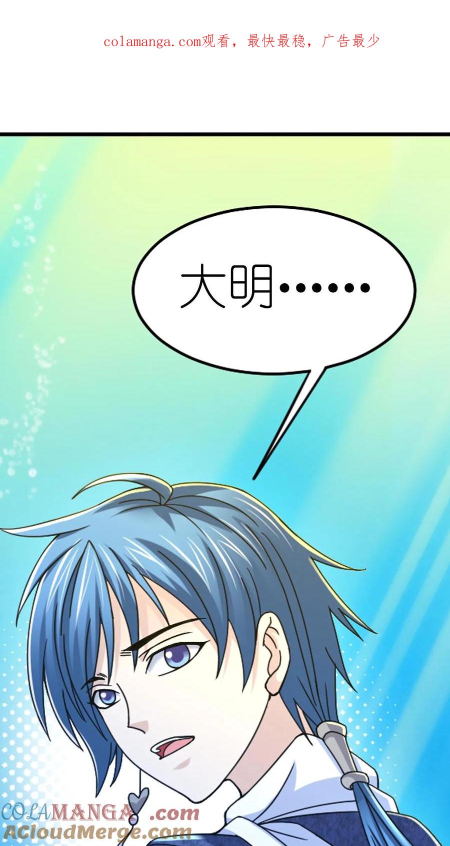 第354话：魂骨剥离（中）0