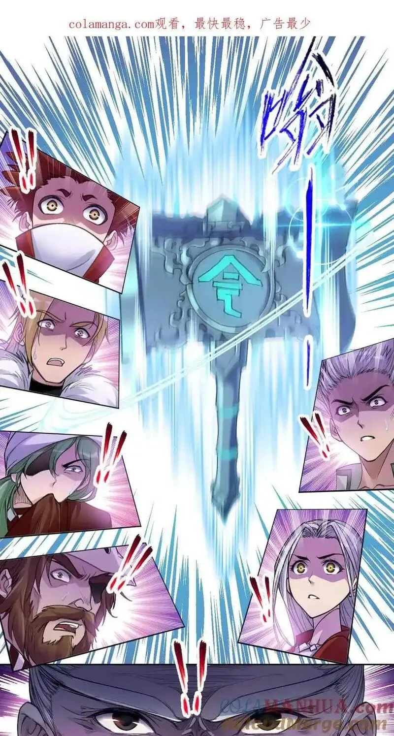 第339话：昊天令（下）0