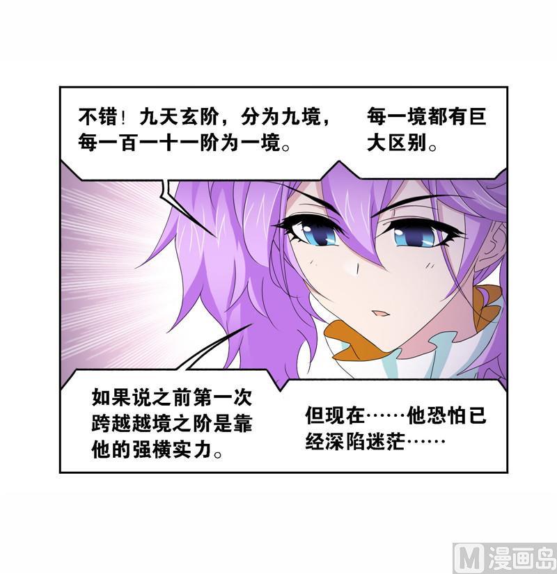 261（2） 九星圣子（2）4