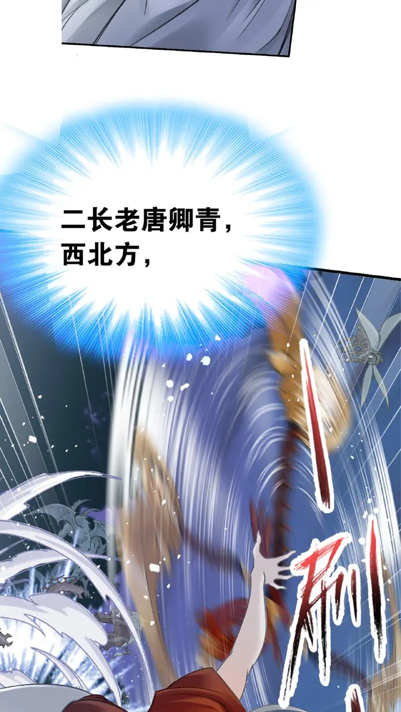 第342话：唐三救母（上）3