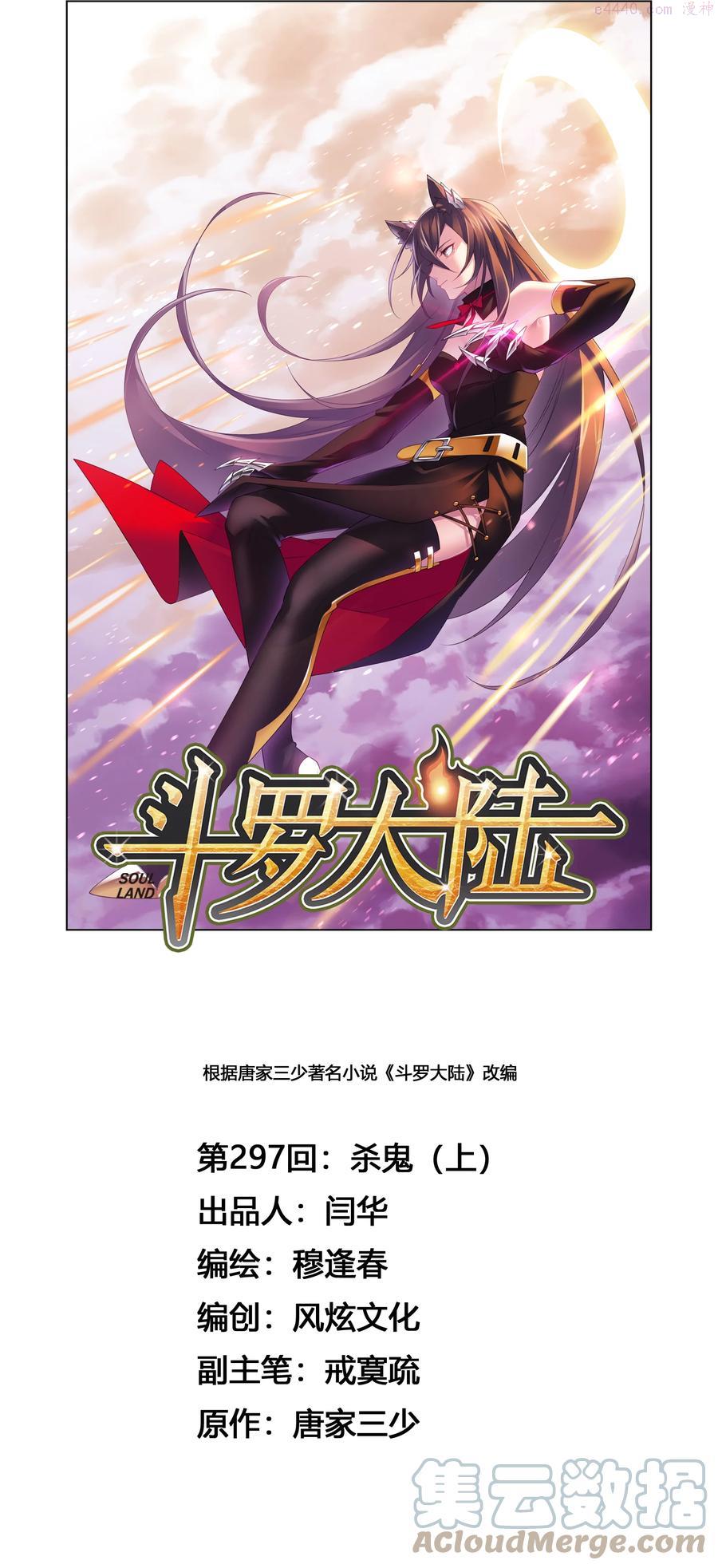 297（1） 杀鬼（1）0