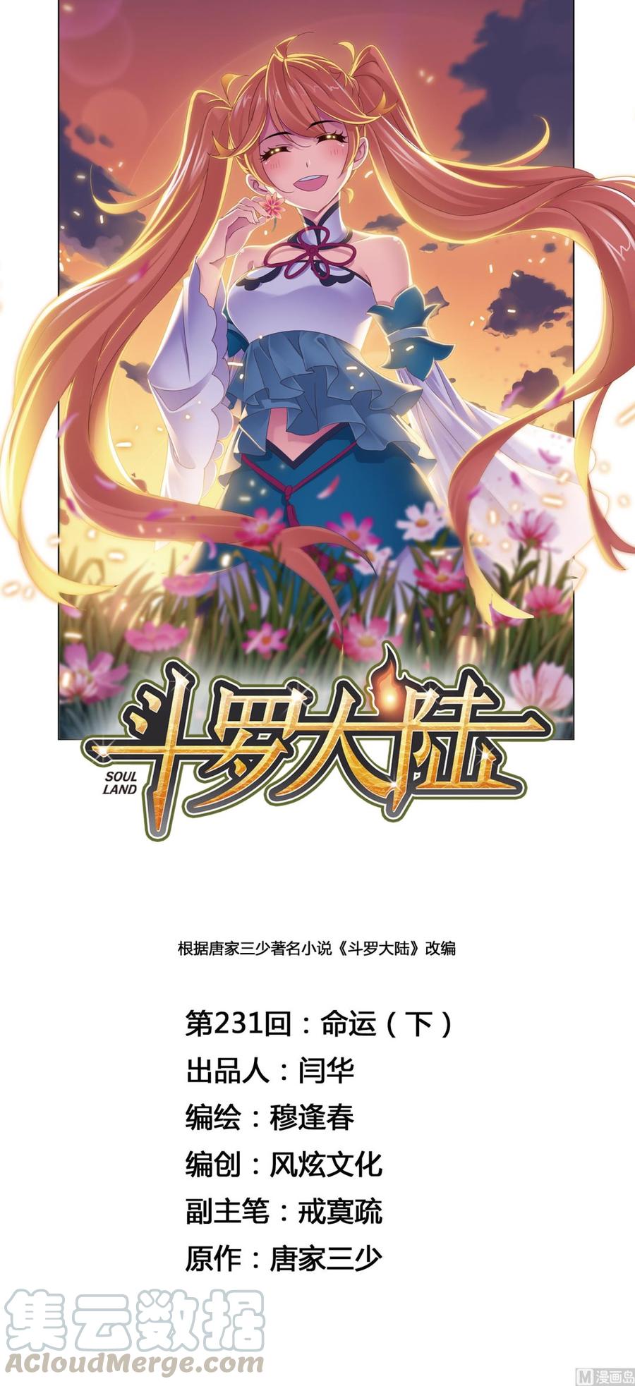 231（2） 命运（2）0