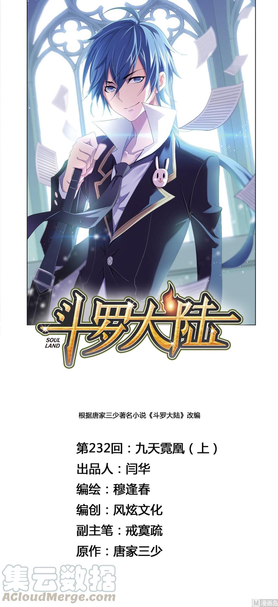 232（1） 九天霓凰（1）0