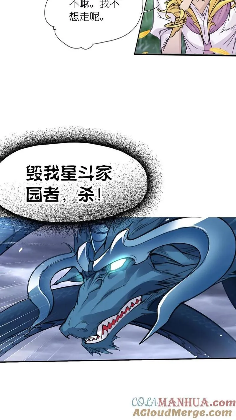 第334话：森林守护者（下）3