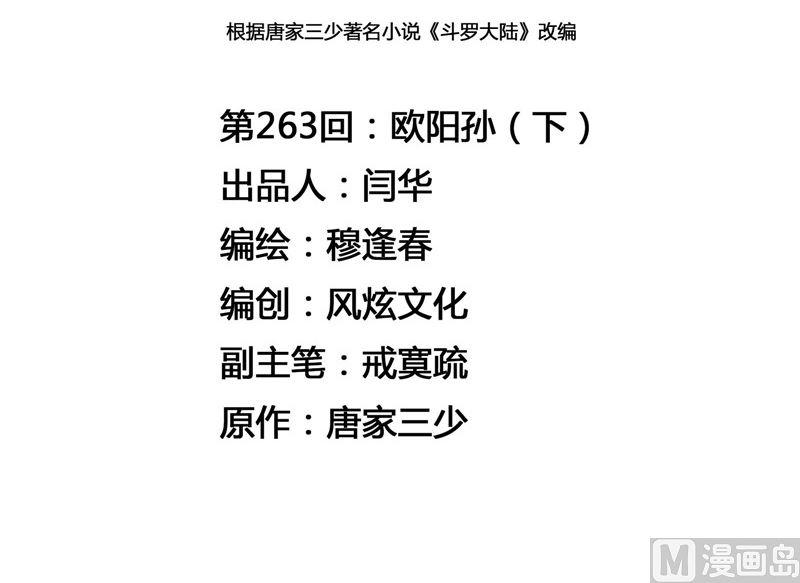 263（2） 欧阳孙（2）2