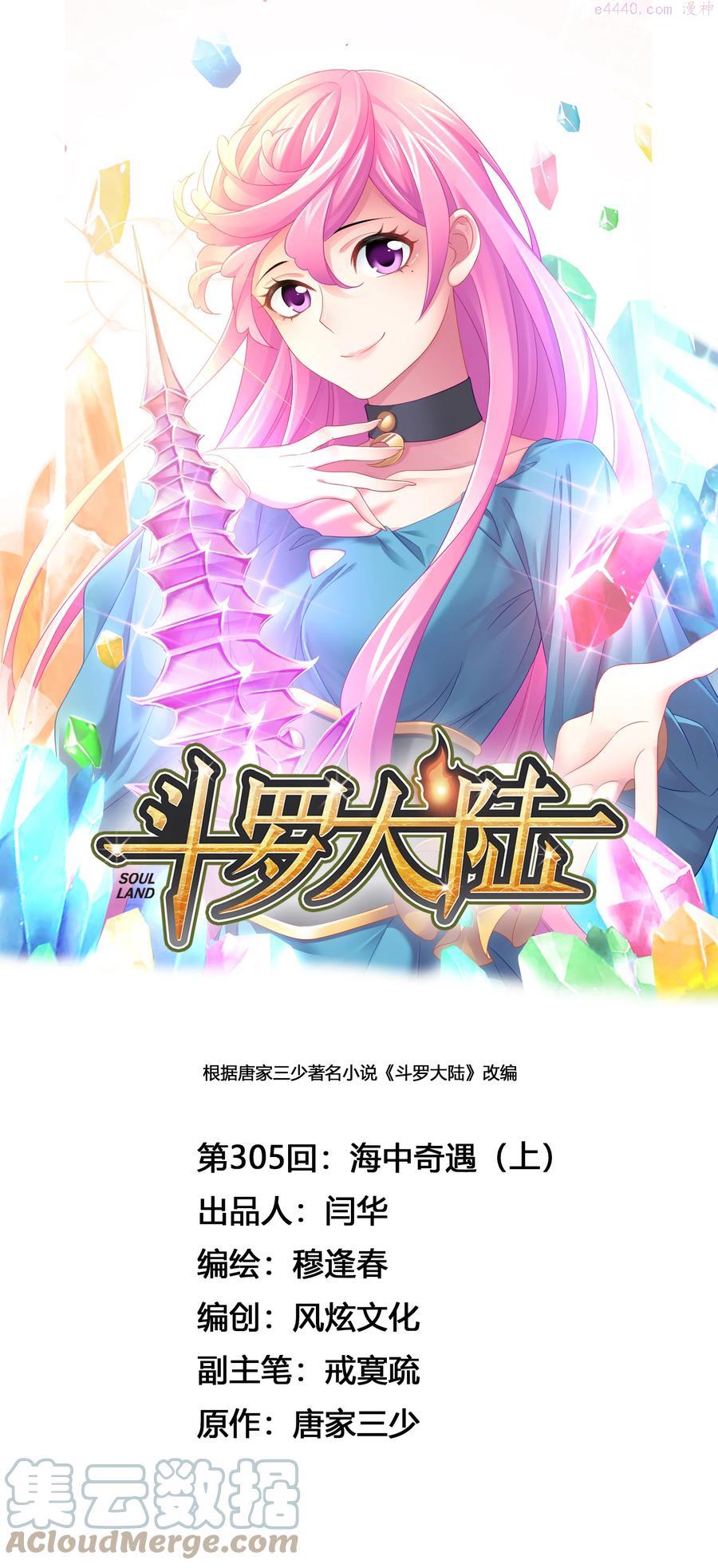 305（1） 海中奇遇（1）0