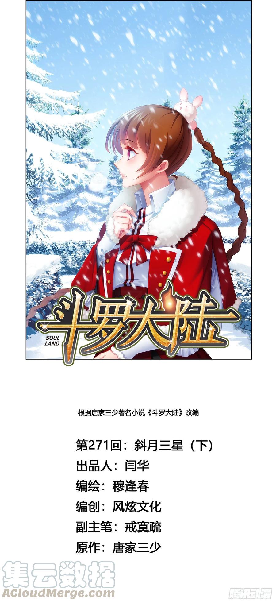 271 （2） 斜月三星（2）0