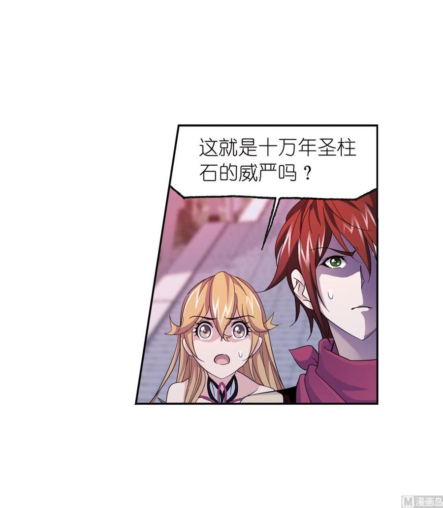 235（1） 十万年圣柱石（1）4