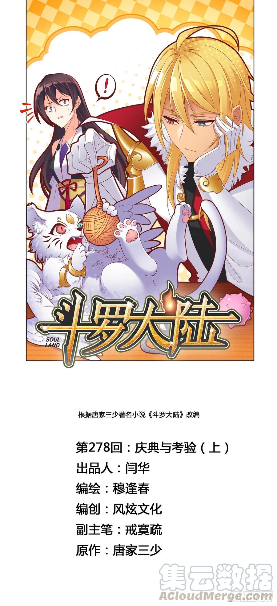 278（1） 庆典与考验（1）0