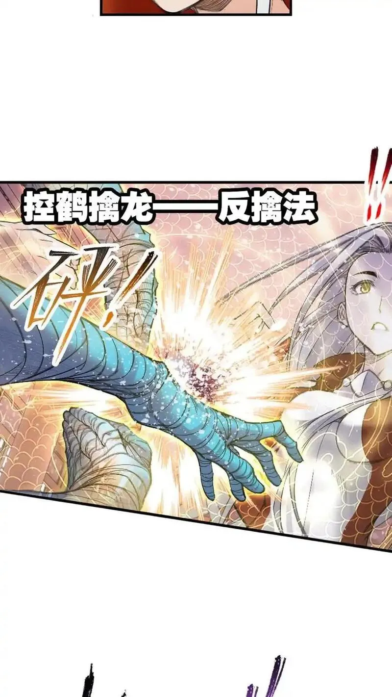 第339话：昊天令（中）3