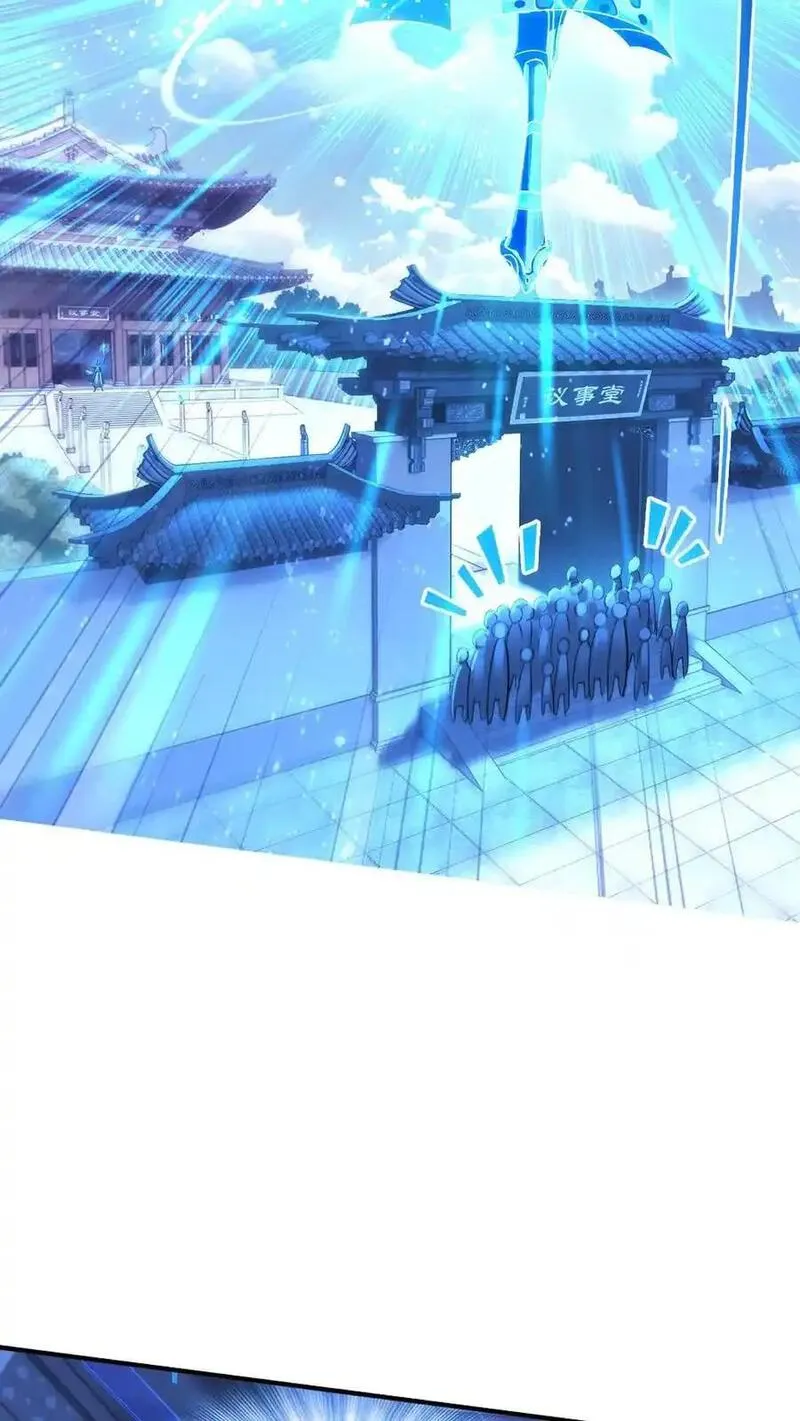 第339话：昊天令（下）4