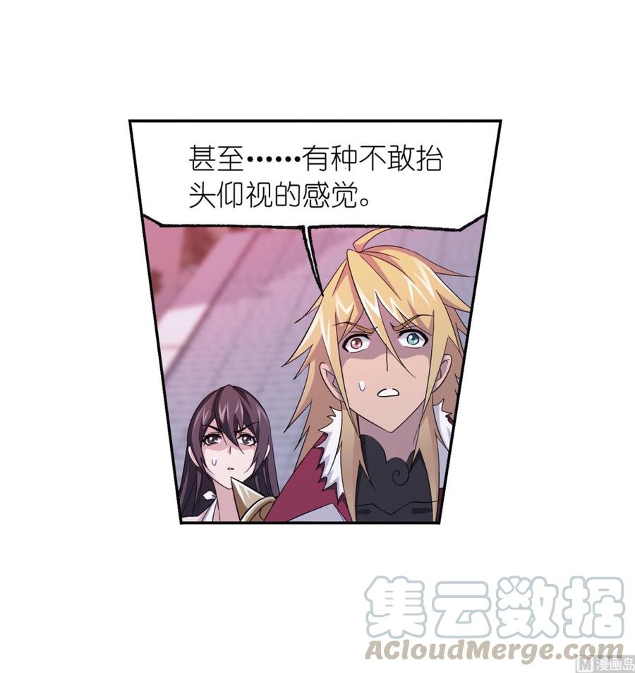 235（1） 十万年圣柱石（1）3