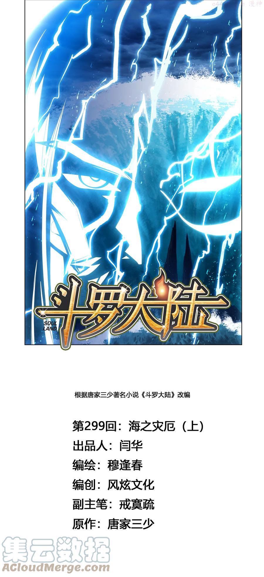 299（1） 海之灾厄（1）0