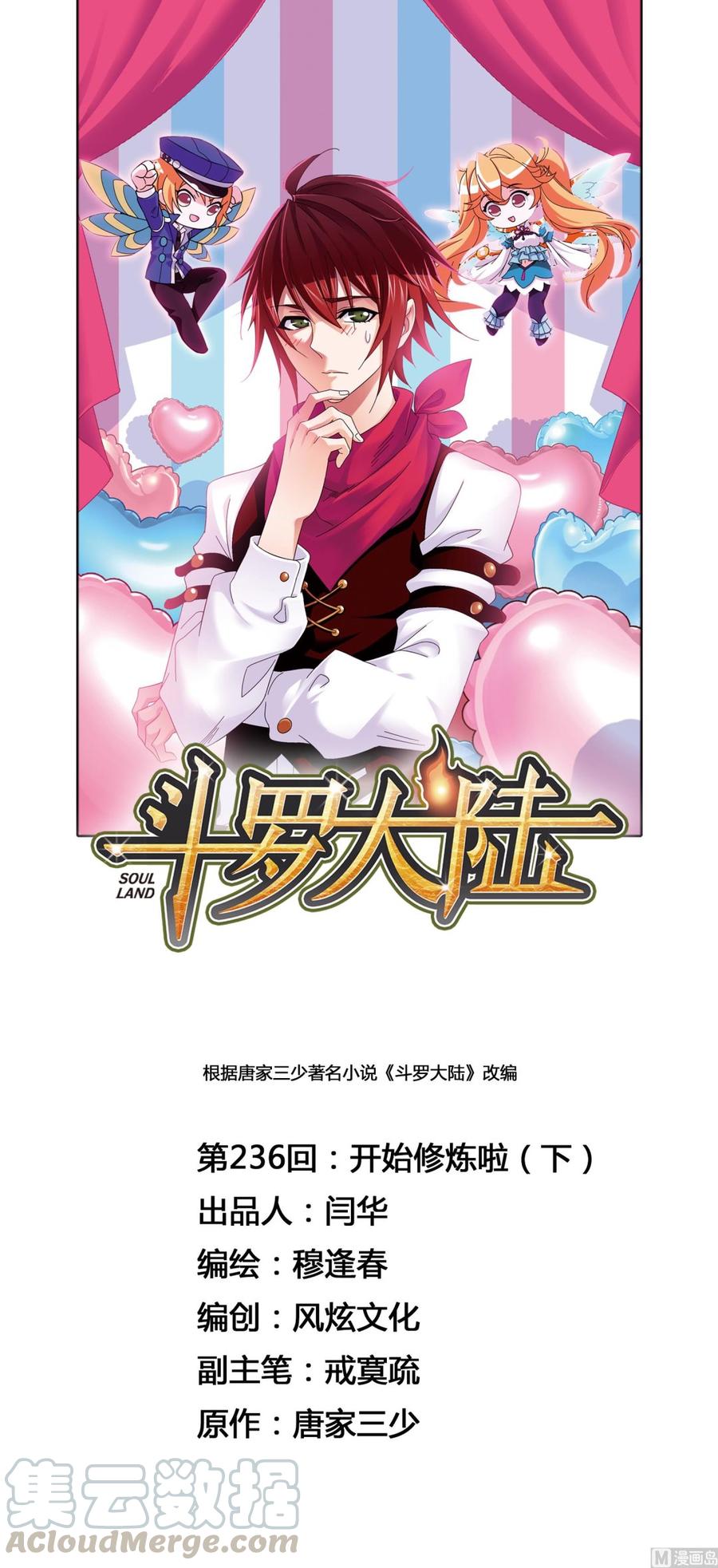 236（2） 开始修炼啦（2）0