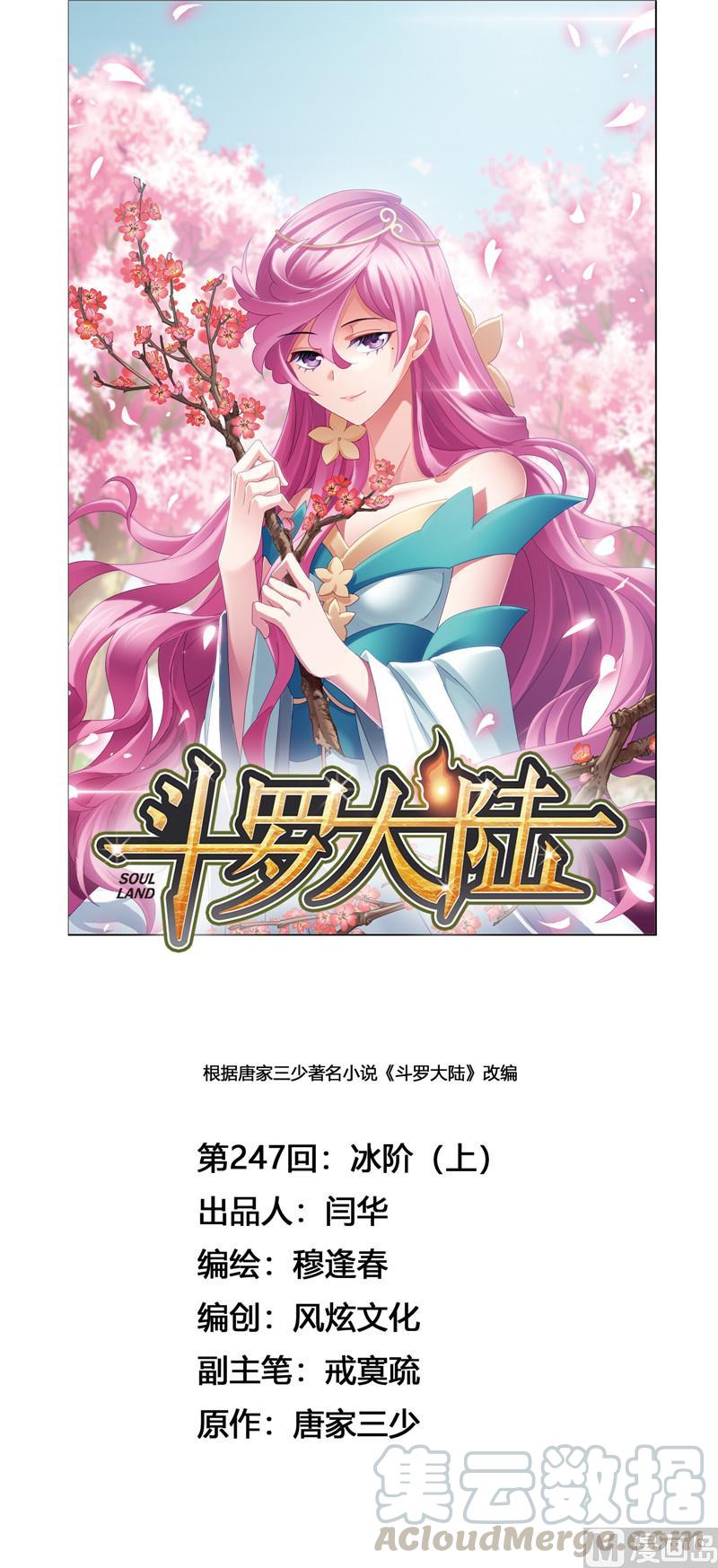 247（1） 冰阶（1）0