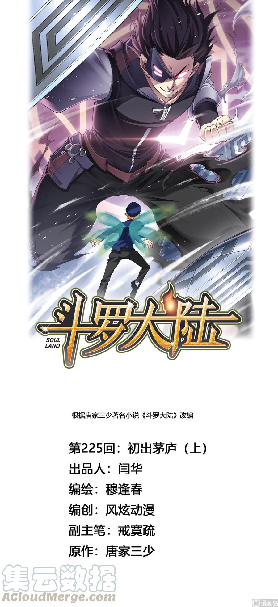 225（1） 初出茅庐（1）0