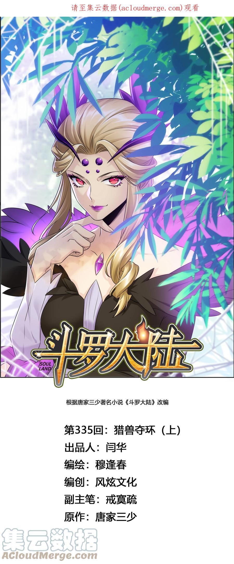 335（1） 猎兽夺环（1）0