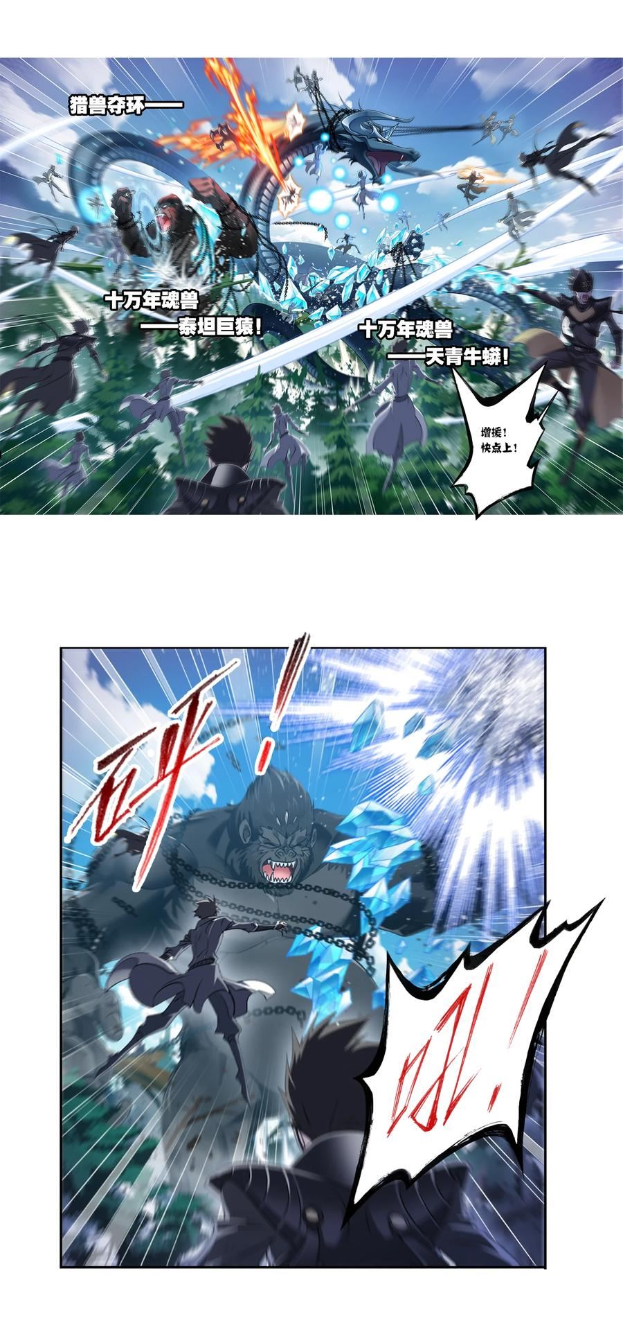 335（1） 猎兽夺环（1）1