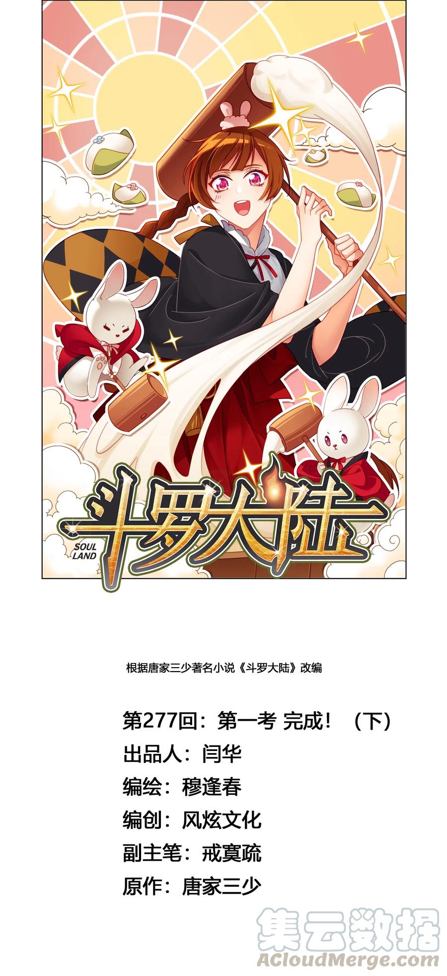 277（2） 第一考 完成！（2）0