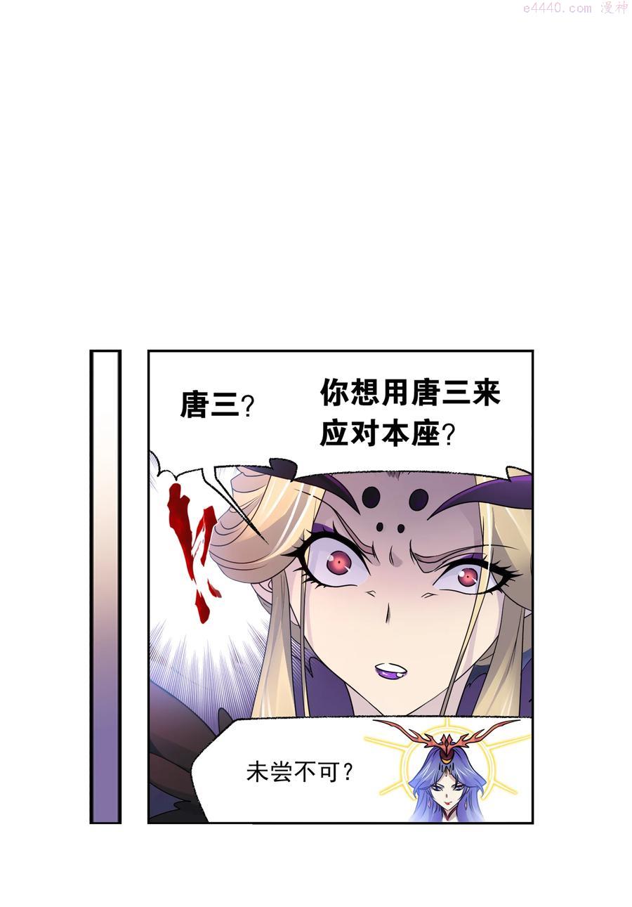 322（2） 吸收！十万年魂环（2）3